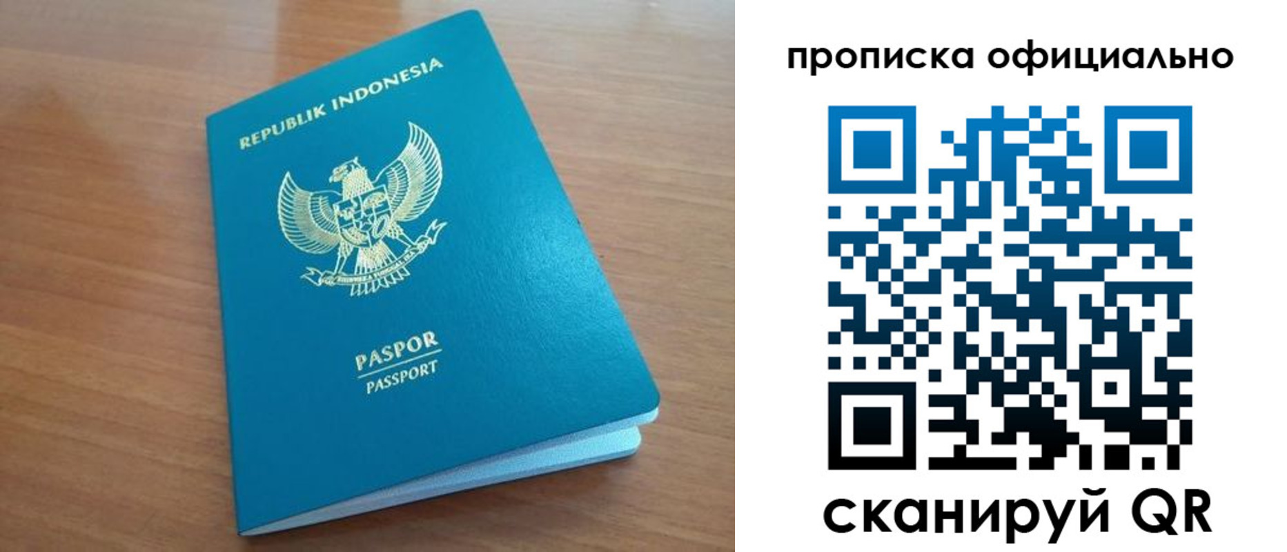 временная регистрация недорого в Нововоронеже