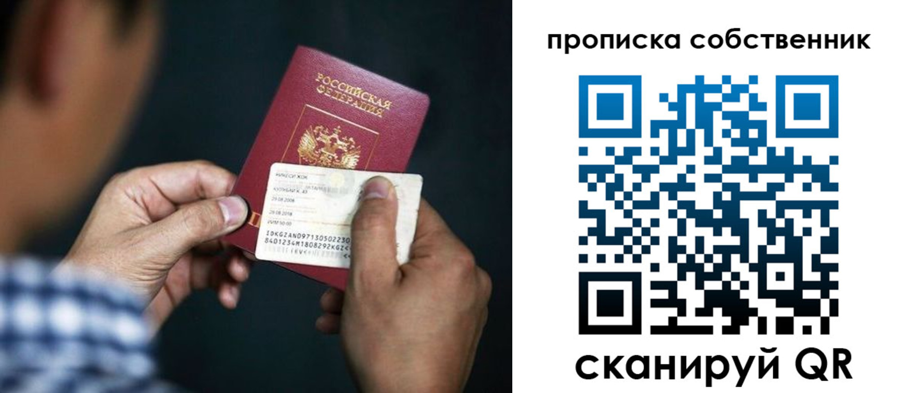 временная регистрация 2025 в Нововоронеже