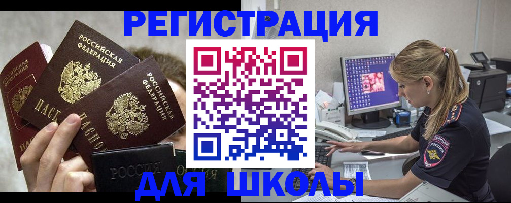 прописка паспорт в Нововоронеже
