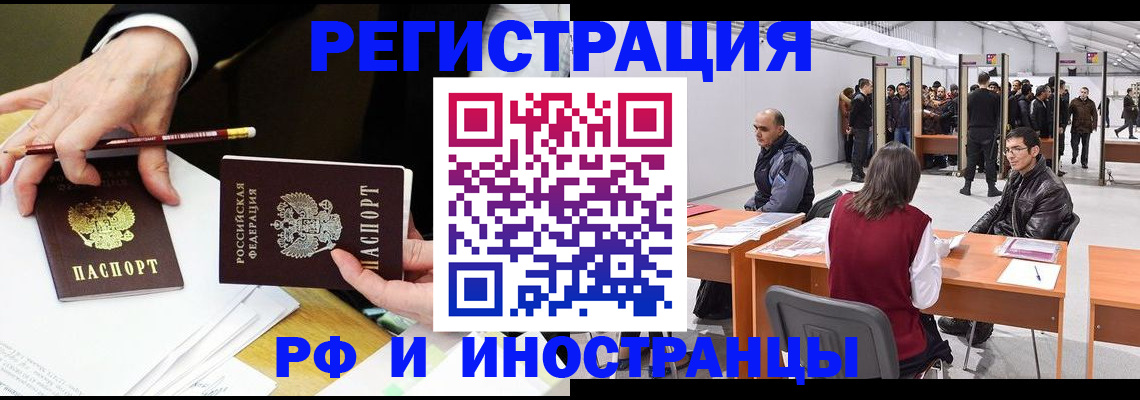 прописка для кредита в Нововоронеже