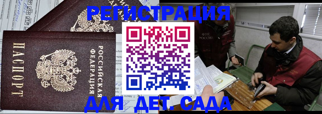 где прописаться в Нововоронеже